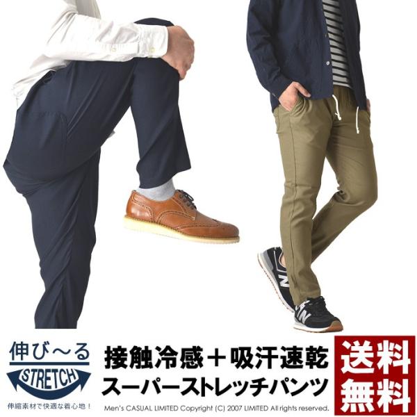 アンクルパンツ メンズ ストレッチ 伸縮 チノパン ジョガーパンツ 接触冷感 レギンスパンツ レギパン アウトドア Rc5 0924 通販m3 Buyee Buyee Japanese Proxy Service Buy From Japan Bot Online