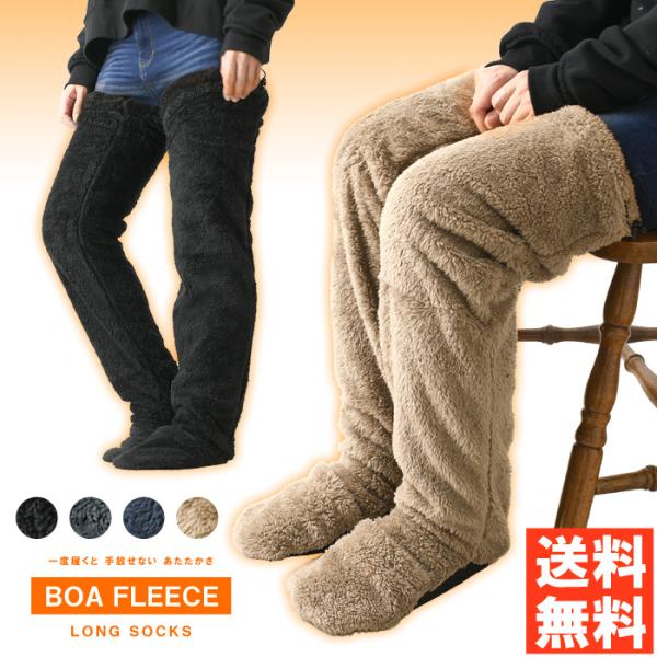 【単品でご注文の場合】・ゆうパケットにて発送（ポストへのお届け）【この商品を2点以上ご注文、又は他の商品と同梱の場合】・宅配便にて発送冬の寒さ対策に、冷え性対策にぴったりのロングサイズルームソックスがリニューアルして再登場！軽くて優れた保温...