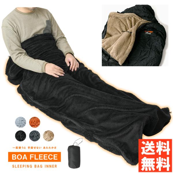 ふわふわモコモコが気持ちいい、暖か素材のインナーシュラフです。軽くて優れた保温力のシャギーボアフリース素材を使用しています。首元はドローコードで調節ができるのでマミー型、お布団型どちらにも対応可能です。くるくるっと巻いて収納できる専用の収納...