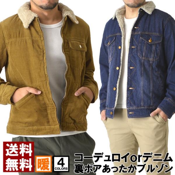 裏ボア Gジャン メンズ コーデュロイ ブルゾン デニム ジャケット 防寒 送料無料 Buyee Buyee 日本の通販商品 オークションの代理入札 代理購入
