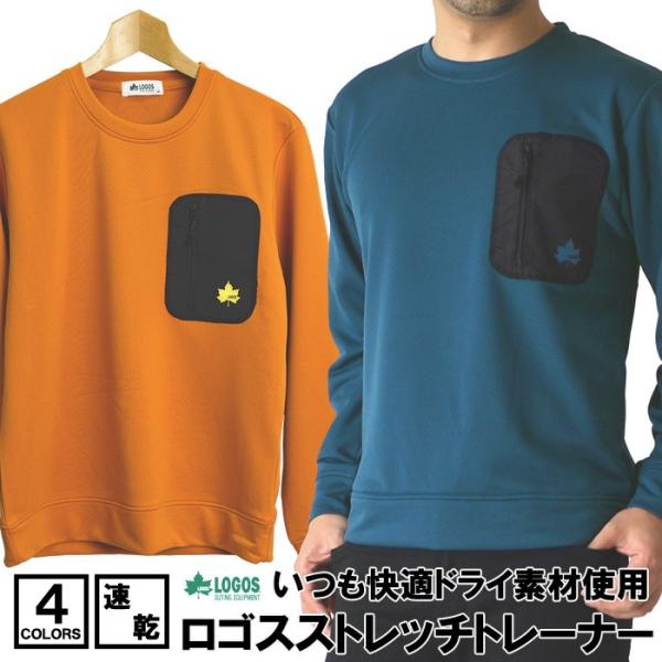Logos ロゴス ドライ ストレッチ トレーナー メンズ 長袖 カットソー アウトドア ブランド 通販m3 Buyee Buyee Japanischer Proxy Service Kaufen Sie Aus Japan