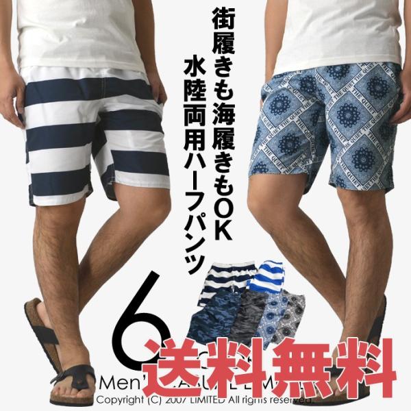 サーフパンツ 水着 メンズ 水陸両用 海パン スイム ショートパンツ ショーツ 通販m15 Buyee Buyee Japanese Proxy Service Buy From Japan Bot Online