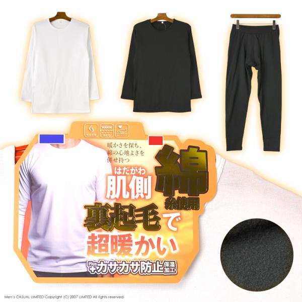 【単品でご注文の場合】・ゆうパケットにて発送（ポストへのお届け）【この商品を2点以上ご注文、又は他の商品と同梱の場合】・宅配便にて発送やさしいぬくもりで包み込む。保湿加工を施した裏綿起毛インナー。肌が直接触れる裏側に綿素材を使用したやさしい...