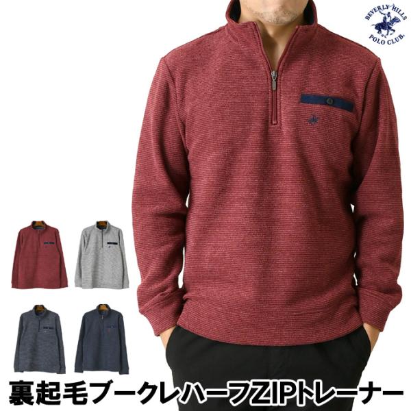 【単品でご注文の場合】・ゆうパケットにて発送（ポストへのお届け）【この商品を2点以上ご注文、又は他の商品と同梱の場合】・宅配便にて発送BEVERLY HILLS POLO CLUBのハーフジップトレーナーです。秋冬の寒いシーズンでも暖かな、...