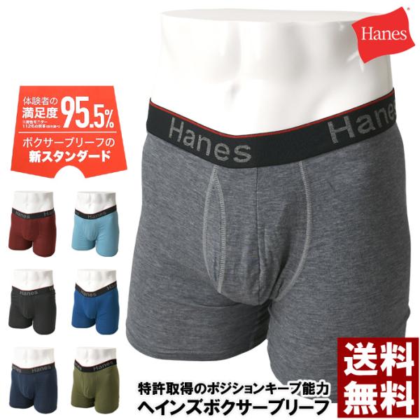 Hanes（ヘインズ） 1P メンズ ボクサーパンツ 下着 アンダーウェア