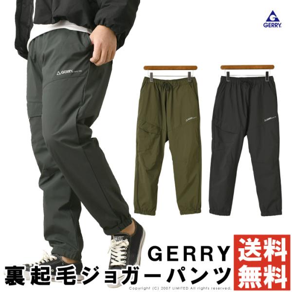 GERRYから軽くて暖かい防寒ジョガーパンツが登場。冷たい風を遮断する防風仕様のイージーパンツ。水を弾く撥水加工に紫外線対策のUVカット加工。さらに、ストレッチ性も兼ね備えた機能素材を使用したアイテム。裏地には優しい穿き心地で保温性にも優れ...