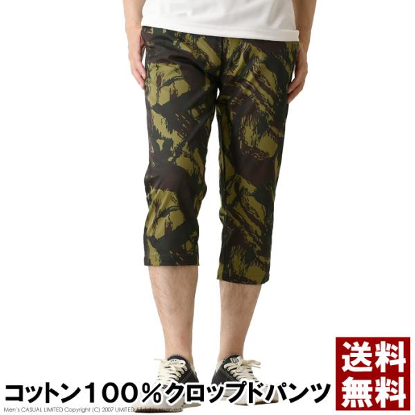 7分丈 メンズパンツ みんな探してる人気モノ 7分丈 メンズパンツ