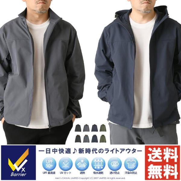 UPF50+ UVカット メンズ ライトアウター 春夏 ジップパーカー スタンドジャケット 遮熱 吸水速乾 汗染み防止 ストレッチ Wx Barrier 【RQ1537】 送料無料 通販A3
