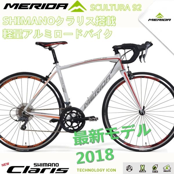 メリダ R2000クラリス　16速　ロードバイク サイズS メリダ R2000クラリス 16速 ロードバイク サイズS - メルカリ