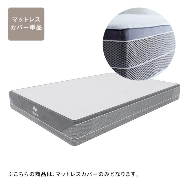 ◎素材カバー表地：レーヨン100％カバー裏地：メッシュ生地 ポリエステル100％◎サイズ［ダブル］商品サイズ：140×195×22cm◎カラー1タイプ◎商品企画日本◎製造国中国◎使用上の注意・専用カバーはご家庭で洗濯が可能です。　洗濯表示に...