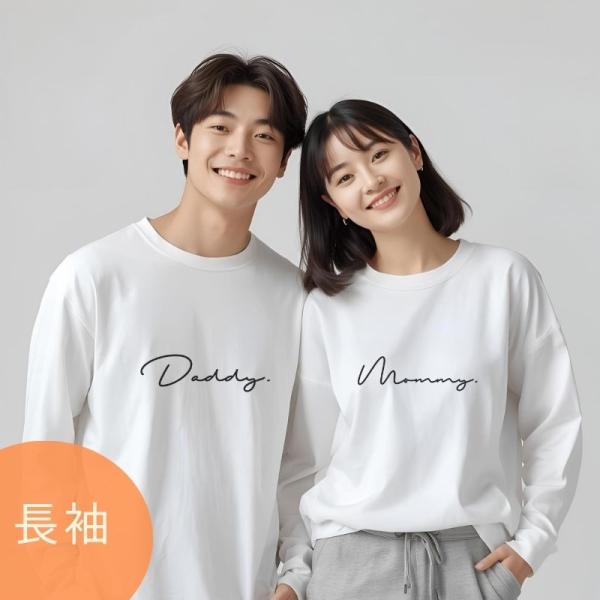 ＼ 名入れ ／ 長袖 カップルTシャツ 2枚セット ssdot 夫婦 カップル ペアtシャツ マタニティフォト 結婚報告 Tシャツ tシャツ T 出産祝い ギフト プレゼント