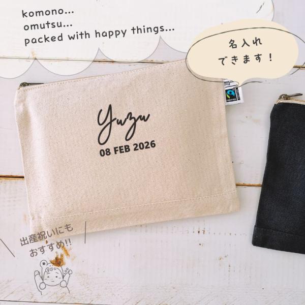 《 フラットポーチ 筆記体 》フェアトレードのやさしいオーガニックコットンで作った名入れポーチです。母子手帳・通帳・パスポート・小物入れにも使える万能サイズ。おしゃれなデザインで手に取るたびに気分が明るくなります。◇ サイズ ◇ 約250m...