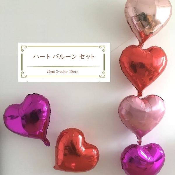 15枚 25cm ハート バルーンセット レッド ピンク ホットピンク 結婚 結婚式 披露宴 二次会 受付 前撮り デコレーション 飾り付け 15 25 送料無料 Buyee Buyee Japanese Proxy Service Buy From Japan Bot Online