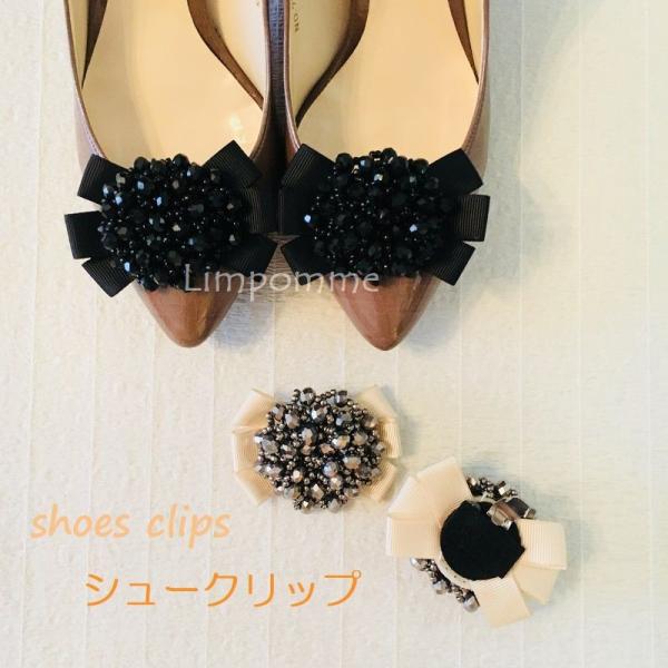シュークリップ ビーズ リボン ビジュー キラキラ レディース 靴 パンプス 装飾品 飾り 結婚式 入学式 クリップ 付ける シューズ アクセサリー 送料無料 Buyee Buyee 日本の通販商品 オークションの代理入札 代理購入