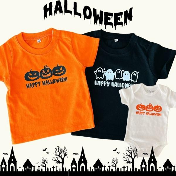＼ ハロウィン ／　Tシャツ 衣装 子供 かぼちゃ お化け 仮装 Tシャツ tシャツ 半袖 T トップス ハロウィーン コスチューム 幼稚園 保育園 パーティー プレゼント