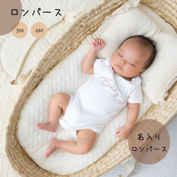 ＼ 名入れ ／　ロンパース ssdot 男の子 女の子 赤ちゃん 新生児 100日目 お食い初め 誕生日 衣装 ベビー服 服 退院 退院着 半袖 肌着 出産祝い プレゼント