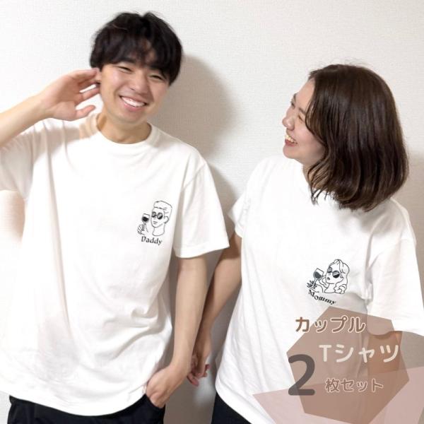 フォトプリントTシャツセット（白・黒）2枚 名入れ ／ カップル Tシャツ 2枚セット SUN 夫婦 ペアtシャツ おしゃれ