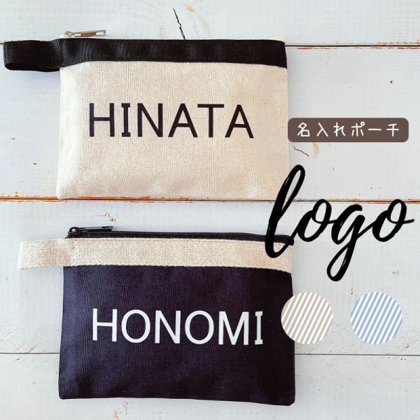 ◇ 発送について ◇・追跡番号付き メール便を使用します・名入れ制作後、7日以内に発送します（休業日除く）---バイカラーのストラップベルトがアクセント！サイズ 約220×H150mm マチ無し素材 コットン 他ブロック体 ＼ 大きめ ／ ...