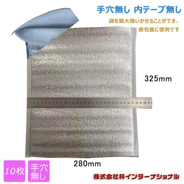 保冷バッグ お弁当 折りたたみ ランチバッグ　クーラーボックス  　保冷平袋   外寸：280×325mm 内テープ無し 持ち手穴無し 10枚