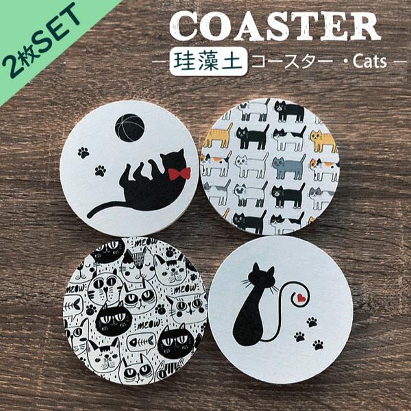 コースター 珪藻土 かわいい キッチン用品 食器 調理器具 みんな探してる人気モノ