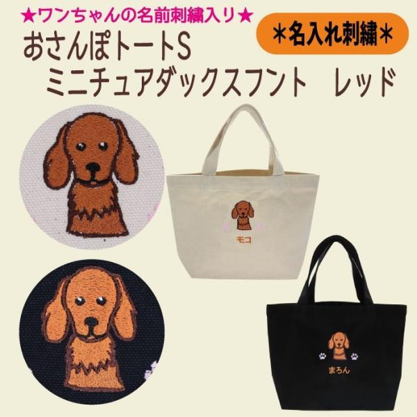ダックスフンド 癒やされ刺繍に愛犬のお名前刺繍いれます。デニムリメイクバッグ ダックスフンド 癒やされ刺繍に愛犬のお名前刺繍いれます。デニム