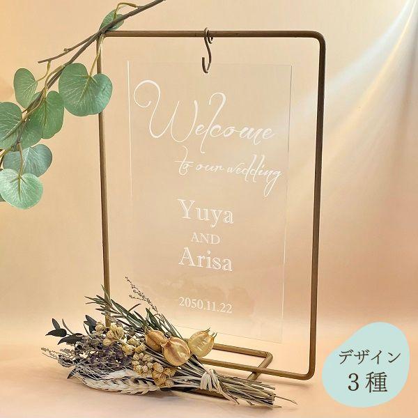 コッパースタンド クリア ウェルカムボード A3 結婚式 披露宴 