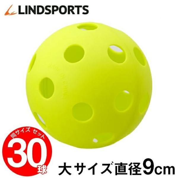 野球 バッティング練習 ボール 穴あき 大サイズ 30球セット トレーニングボール 室内練習 ソフトボール Lindsports リンドスポーツ Buyee Buyee Japanese Proxy Service Buy From Japan Bot Online