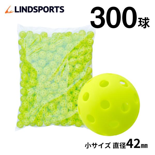 野球 バッティング練習 ボール 穴あき 小サイズ 300球セット トレーニングボール 室内練習 ソフトボール Lindsports リンドスポーツ Buyee Buyee Japanese Proxy Service Buy From Japan Bot Online