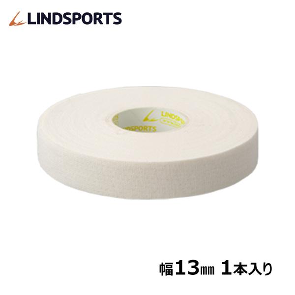 エコノミーホワイト 固定テープ 非伸縮 白 13mm x 13.8m スポーツ ホワイトテーピング テーピングテープ 1本バラ売り LINDSPORTS リンドスポーツ