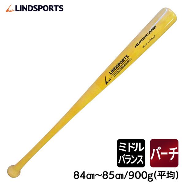 木製バット 硬式 バーチ無垢材 HURRICANE ( ハリケーン ) 85cm 900g平均 実打可能 野球 バット LINDSPORTS  リンドスポーツ