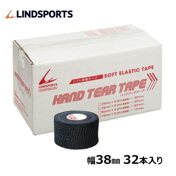 ハンドティアテープ Aタイプ 38mm x 6.9m 32本／箱 黒 スポーツ テーピングテープ LINDSPORTS リンドスポーツ