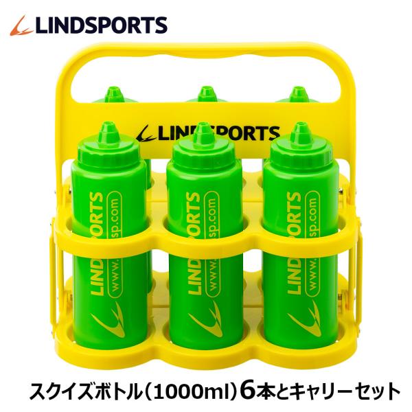 XNCY{g 1000ml 6{ƃL[̃Zbg LINDSPORTS hX|[c