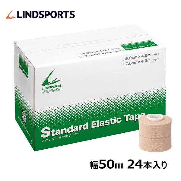 X^_[hLk 50mm×4.6m 24{  X|[c e[sOe[v LINDSPORTS hX|[c