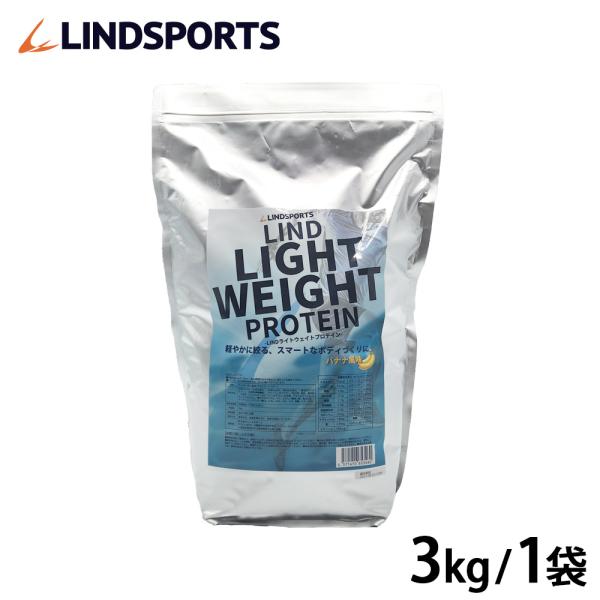 リンドスポーツプロテイン3キロ LINDSPORTS（リンドスポーツ） リンドライトウェイトプロテイン 3kg