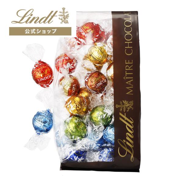 クリスマス 2023 リンツ 公式 Lindt チョコレート ギフト リンドール 人気の定番フレーバー9種30個入アソート [Aタイプ] 送料無料