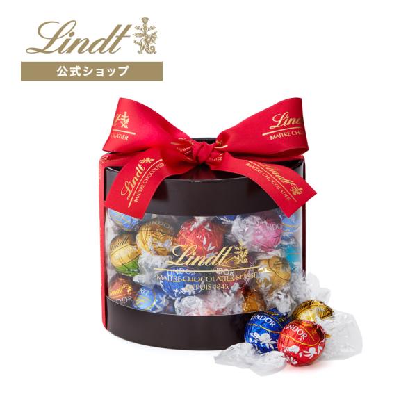 リンドール ギフトボックス 2枚目