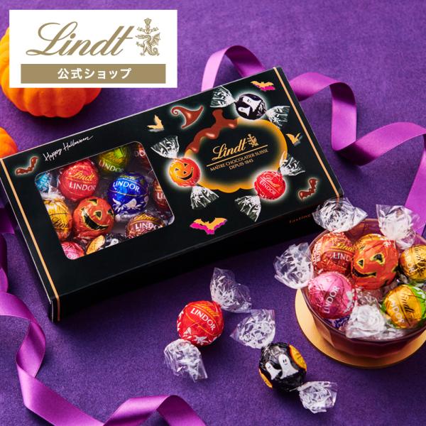リンツ Lindt チョコレート リンドール テイスティングセット 16個入
