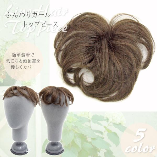 送料無料 人毛100 トップピース ボリュームアップ 部分ウィッグ 部分かつら レディース ストレート ブラック ブラウン 黒髪 茶髪 白髪 Buyee Buyee Japanese Proxy Service Buy From Japan Bot Online