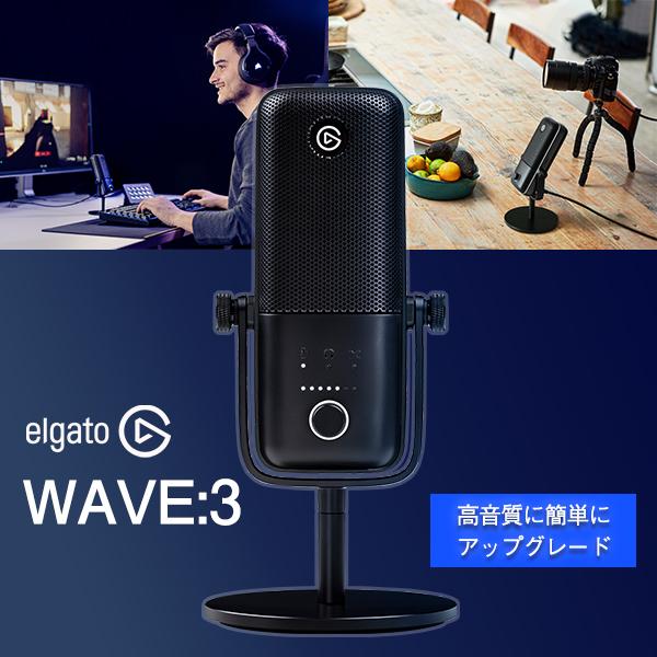 Elgato Gaming Elgato Wave 03 プレミアムマイク 音声を簡単に高音質に プロ仕様 デジタルミキシングソリューション 卓上スタンド 動画撮影 ゲーム実況 エルガト ソフトバンクセレクション 2号店 通販 Paypayモール