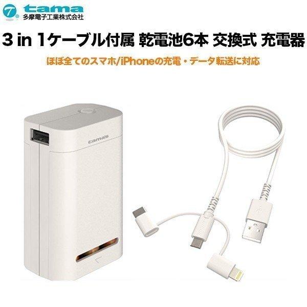 モバイルバッテリー Iphone パソコン ケーブルの人気商品 通販 価格比較 価格 Com