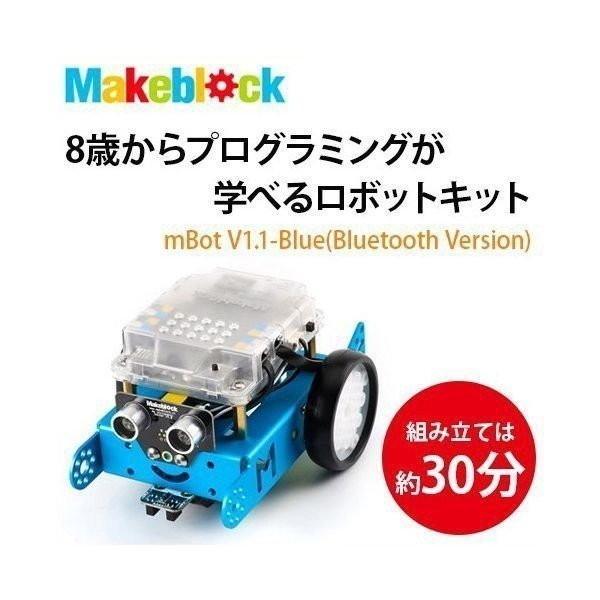 フルオーダー アウトレット Makeblock mBot V1.1-Blue Bluetooth