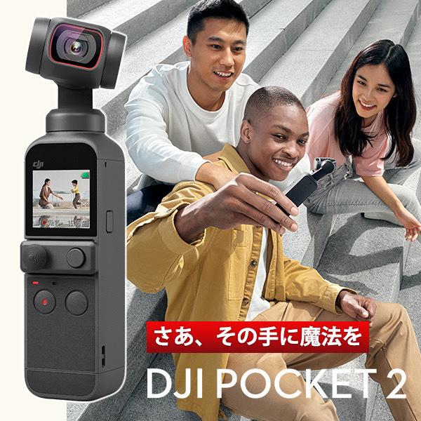DJI Pocket 2