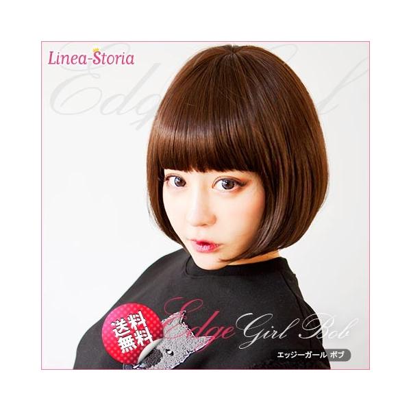 ウィッグ ボブ フルウィッグ ウイッグ ショート エッジーガールボブ ウィッグ ハロウィン リネアストリア Buyee Buyee 日本の通販商品 オークションの代理入札 代理購入