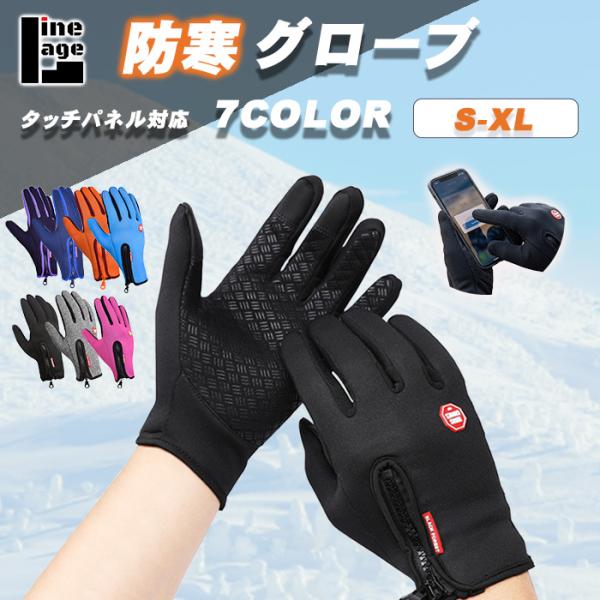 手袋 メンズ 作業用 スマホ 暖かい 裏起毛 黒 スポーツ 滑り止め 釣り ゴルフ 登山 防寒
