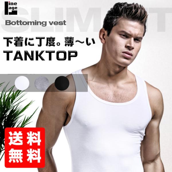 タンクトップ 薄手 メンズ インナー 下着 速乾 通気 トップス ノースリーブ スポーツ 部屋着　