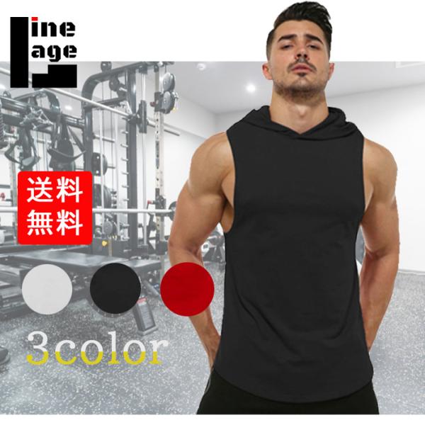 ノースリーブ フード パーカー タンクトップ 夏 トレーニング スポーツ 薄手