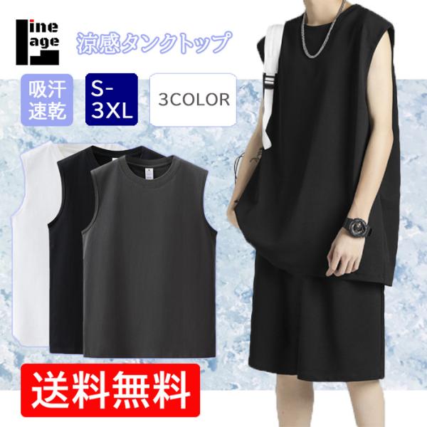 ノースリーブ スポーツ トレーニング 黒 メンズ おしゃれ ランニング 重ね着 夏 マラソン 筋トレ 白 無地