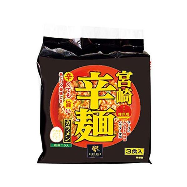 辛麺 宮崎辛麺 カラメン 3食 響
