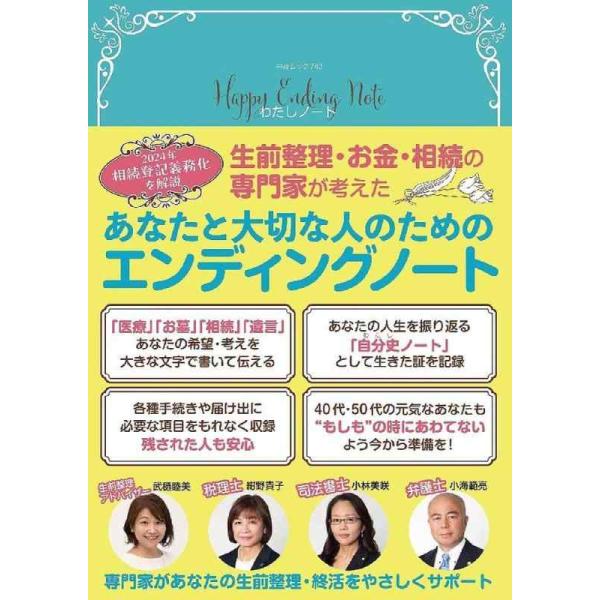 [本/雑誌]/わたしノート (白夜ムック)/白夜書房