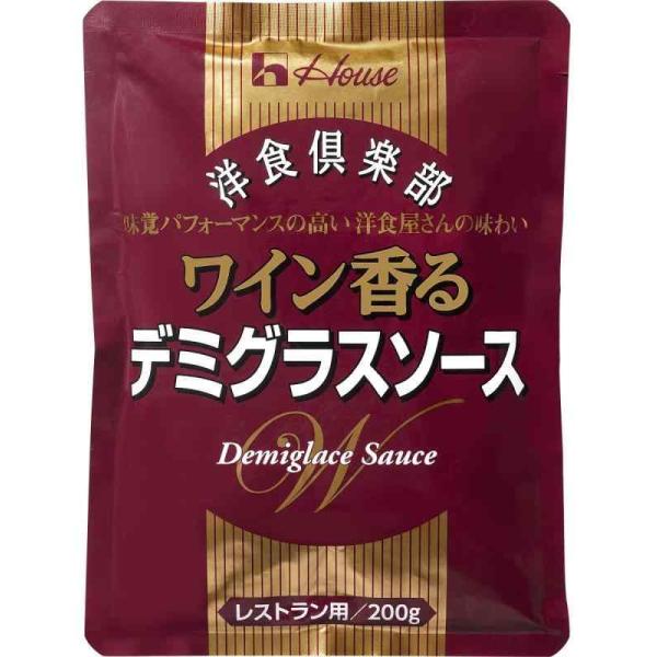 ハウス食品　洋食倶楽部ワイン香るデミグラスソース　200g&lt;切替予定&gt;